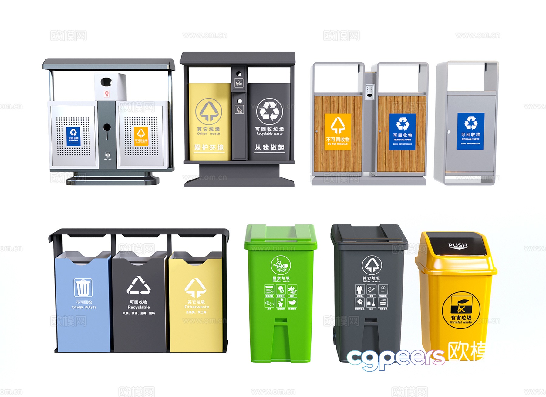 Modern public trash can trash can garbage classification trash can outdoor trash can 3d model