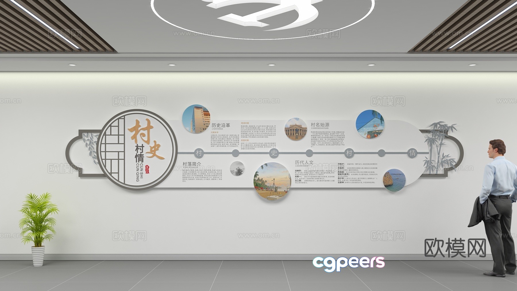 Village history cultural wall 3d model Village history cultural wall 3d model