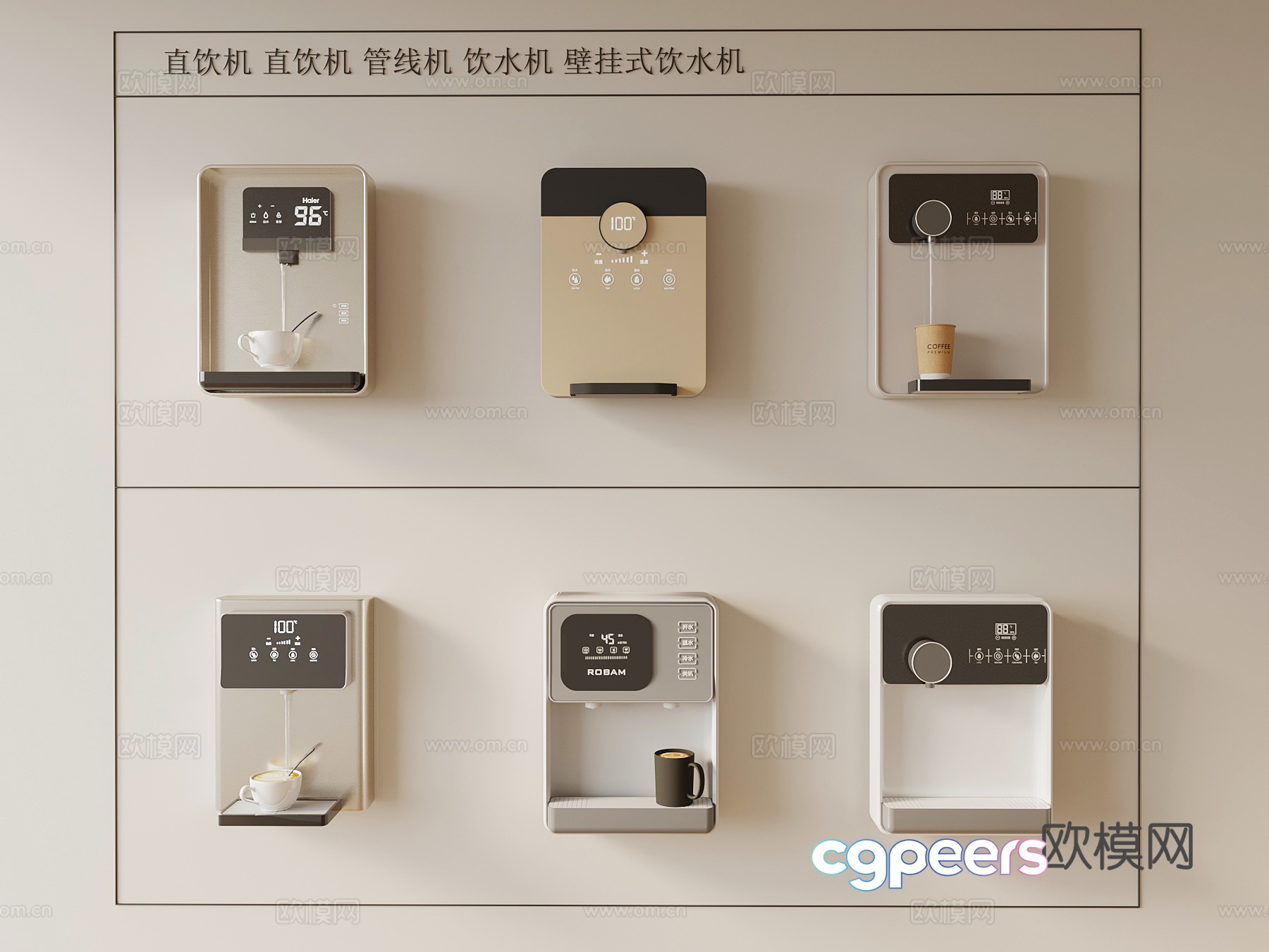 Modern Direct Drinking Machine Direct Drinking Machine 3D Model Modern Direct Drinking Machine Direct Drinking Machine 3D Model