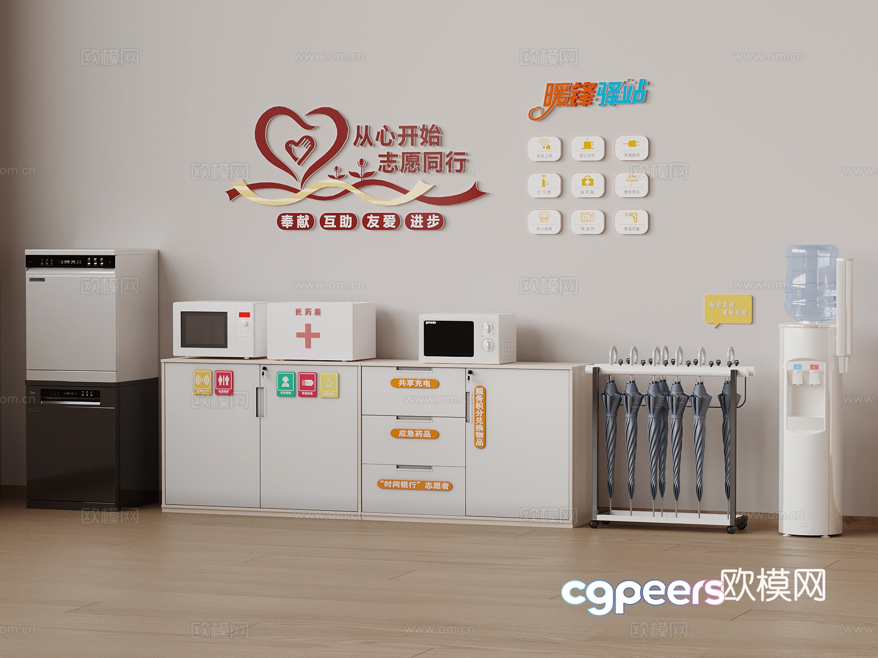Public Equipment Service Center Modern Community Service Center Volunteer Station 3D Model Public Equipment Service Center Modern Community Service Center Volunteer Station 3D Model