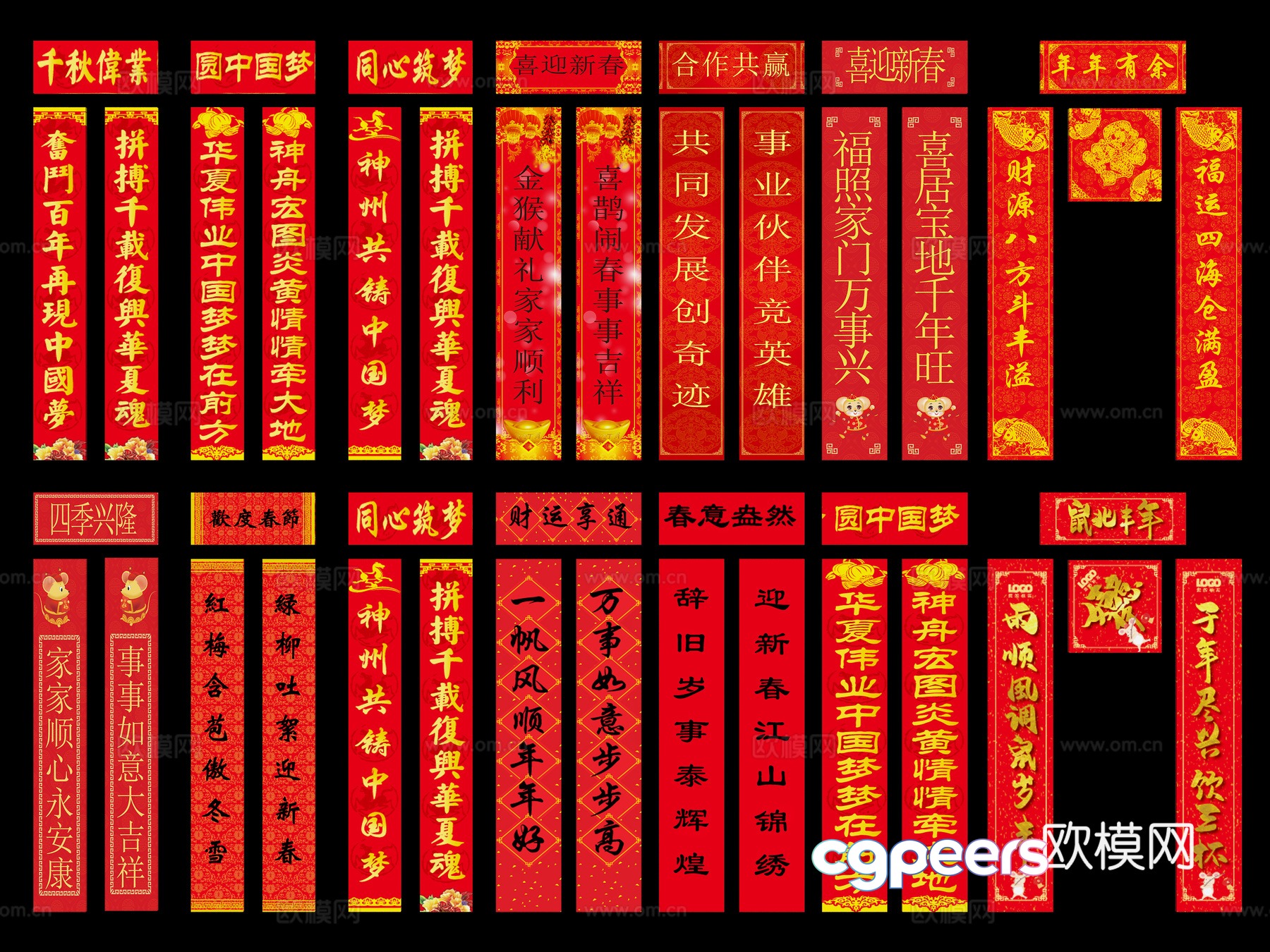 Couplets couplets characters of blessing plaque Chinese knot Spring Festival couplets scrolls brush calligraphy calligraphy Chinese 3D model Couplets couplets characters of blessing plaque Chinese knot Spring Festival couplets scrolls brush calligraphy calligraphy Chinese 3D model