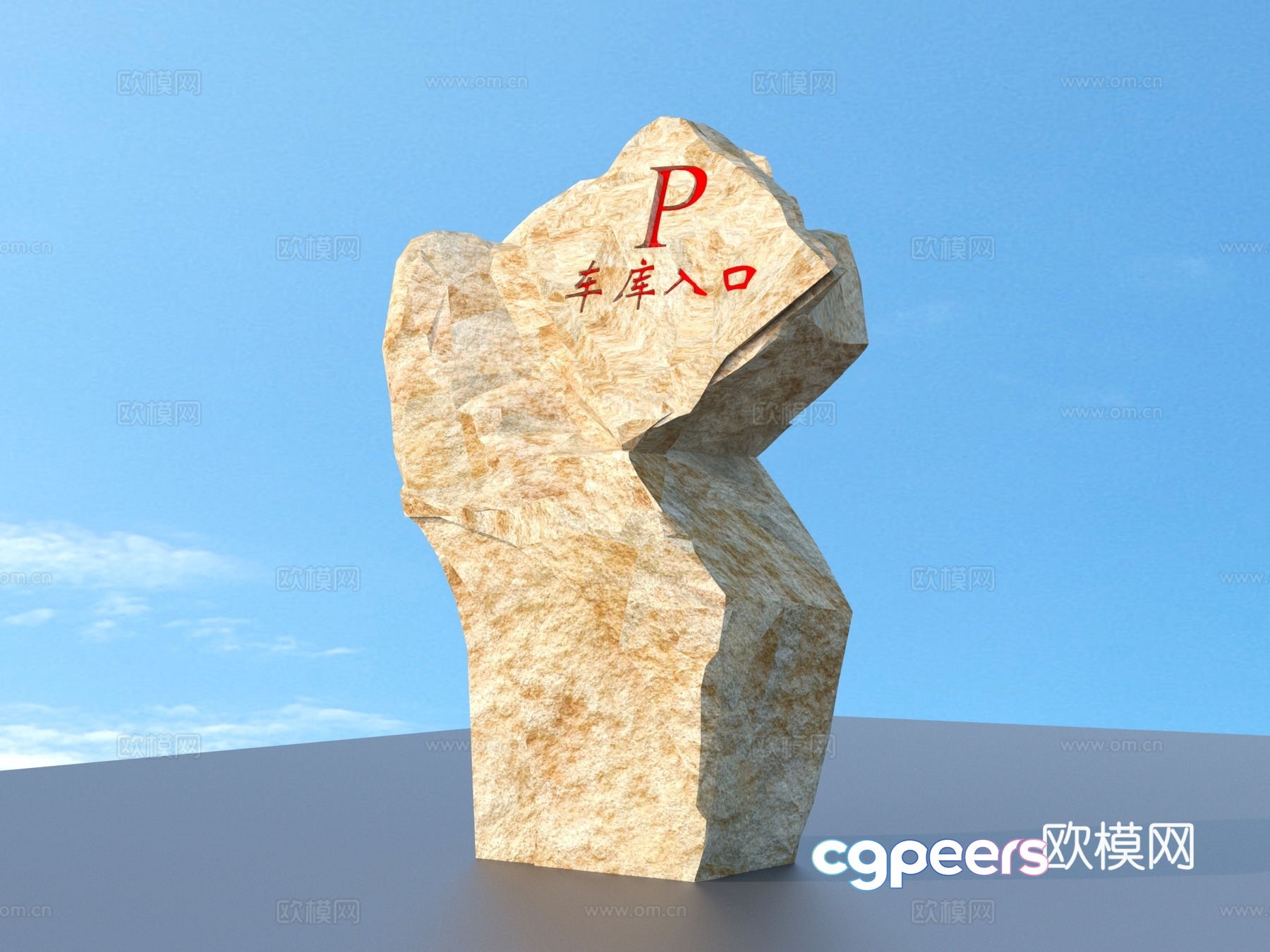 Stone Rock Stone Appreciation Strange Stone Strange Stone 3D Model Stone Rock Stone Appreciation Strange Stone Strange Stone 3D Model