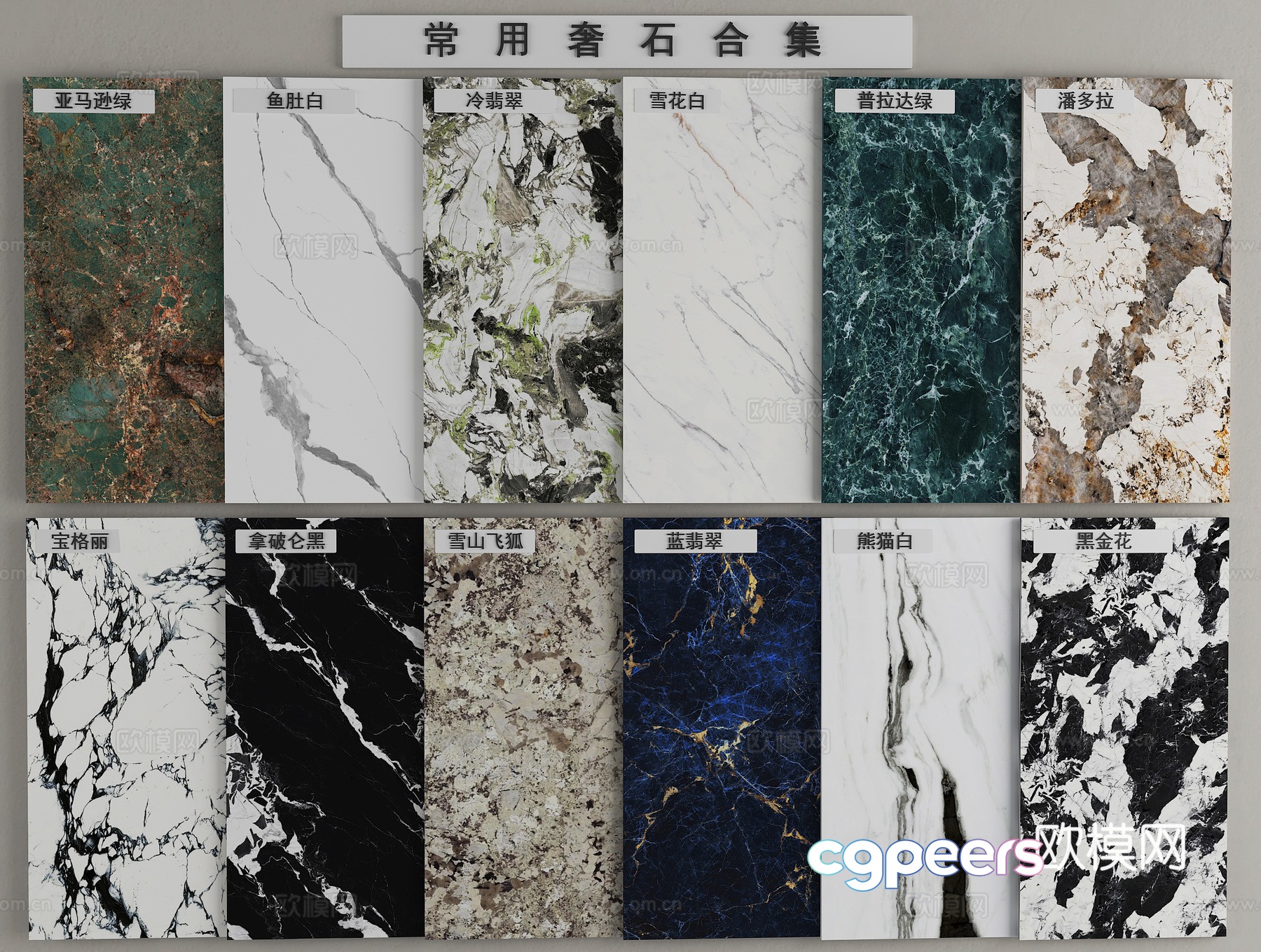 Luxury stone slab marble Bulgari Pandora Amazon green 3D model Luxury stone slab marble Bulgari Pandora Amazon green 3D model
