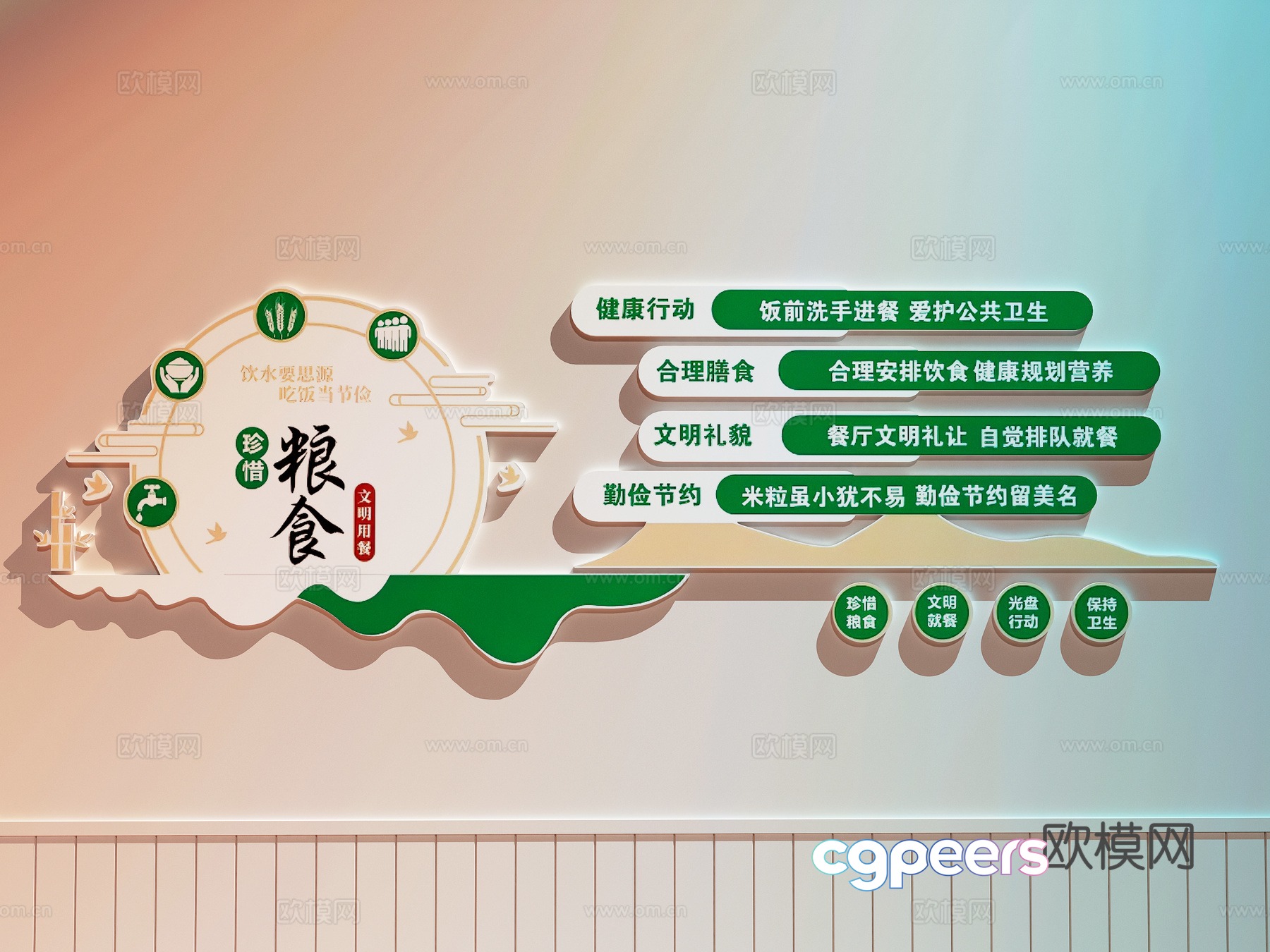 Modern cultural wall Campus cultural wall Canteen cultural wall Grain culture wall 3D model Modern cultural wall Campus cultural wall Canteen cultural wall Grain culture wall 3D model