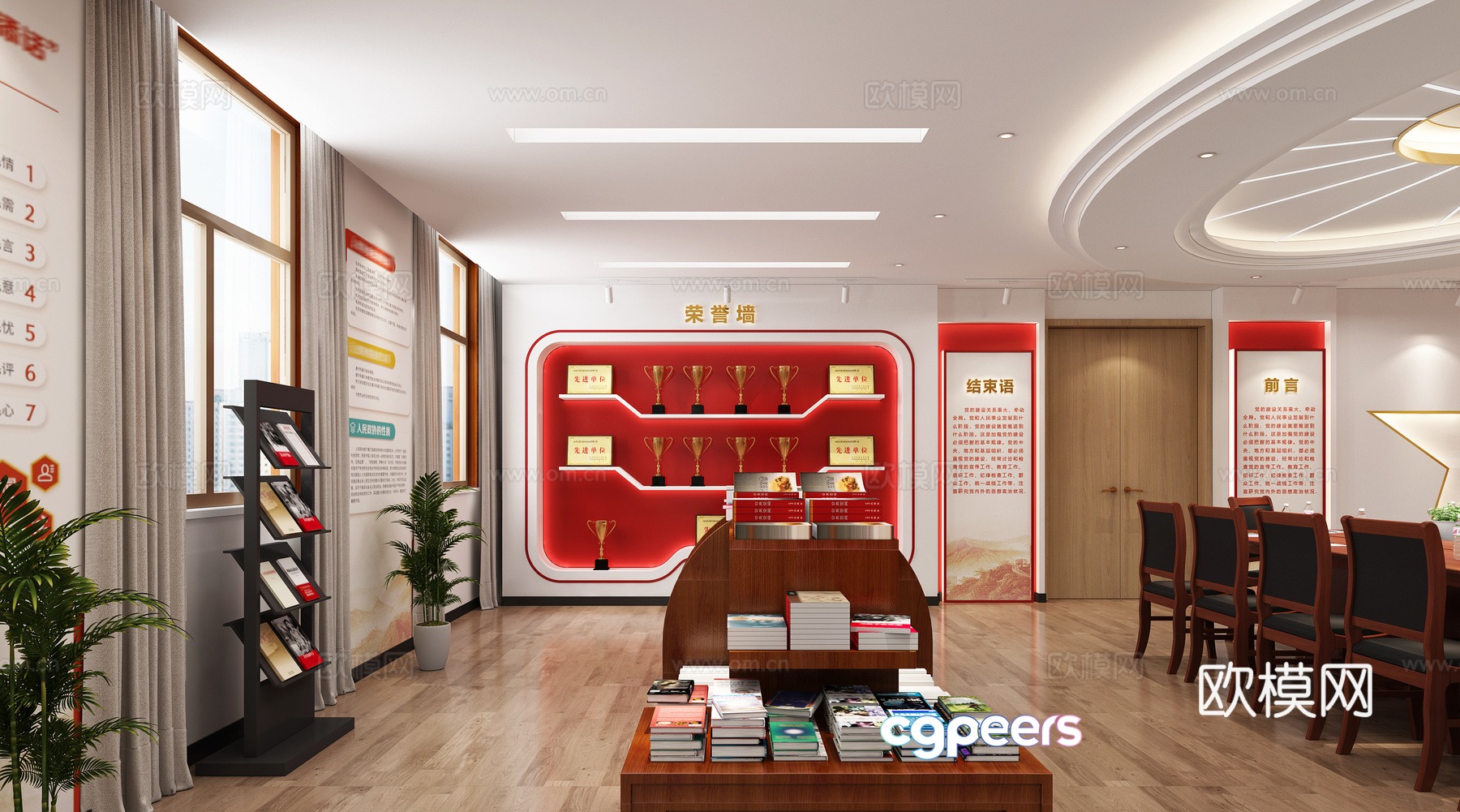 Conference room red 3d model Conference room red 3d model