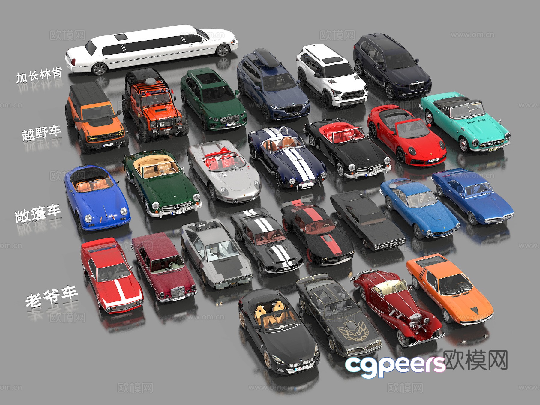 Modern car sports car combination 3d model Modern car sports car combination 3d model