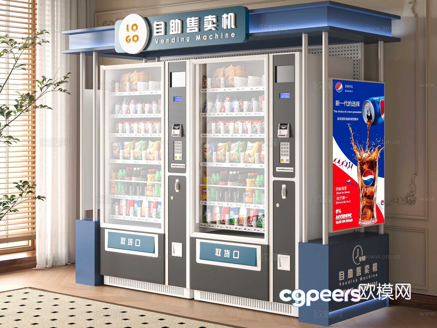 Modern unmanned vending machine 3d model Modern unmanned vending machine 3d model