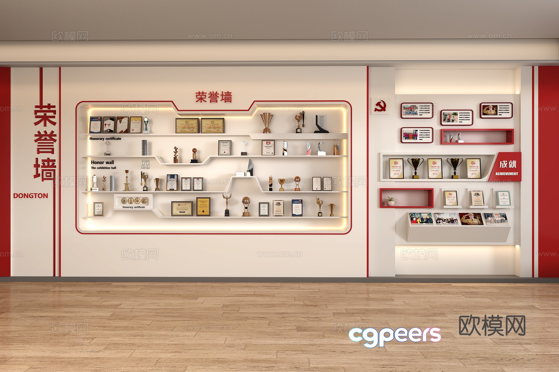Honor room showcase honor wall trophy 3d model Honor room showcase honor wall trophy 3d model