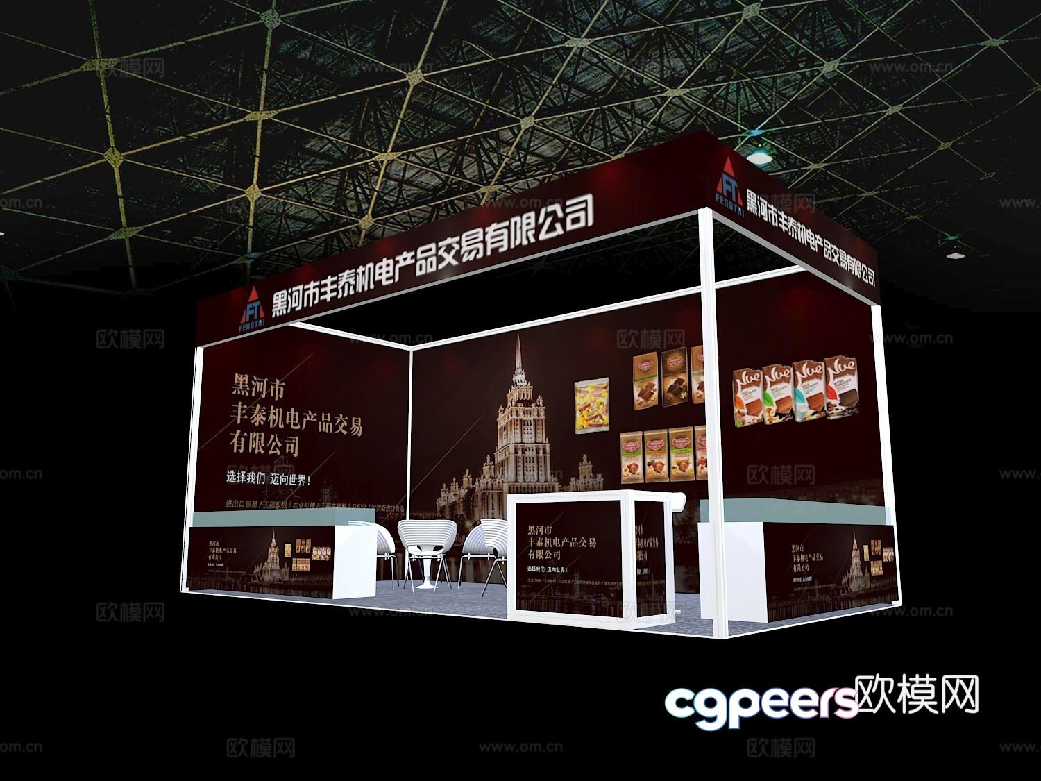 Booth 3D Model Booth 3D Model