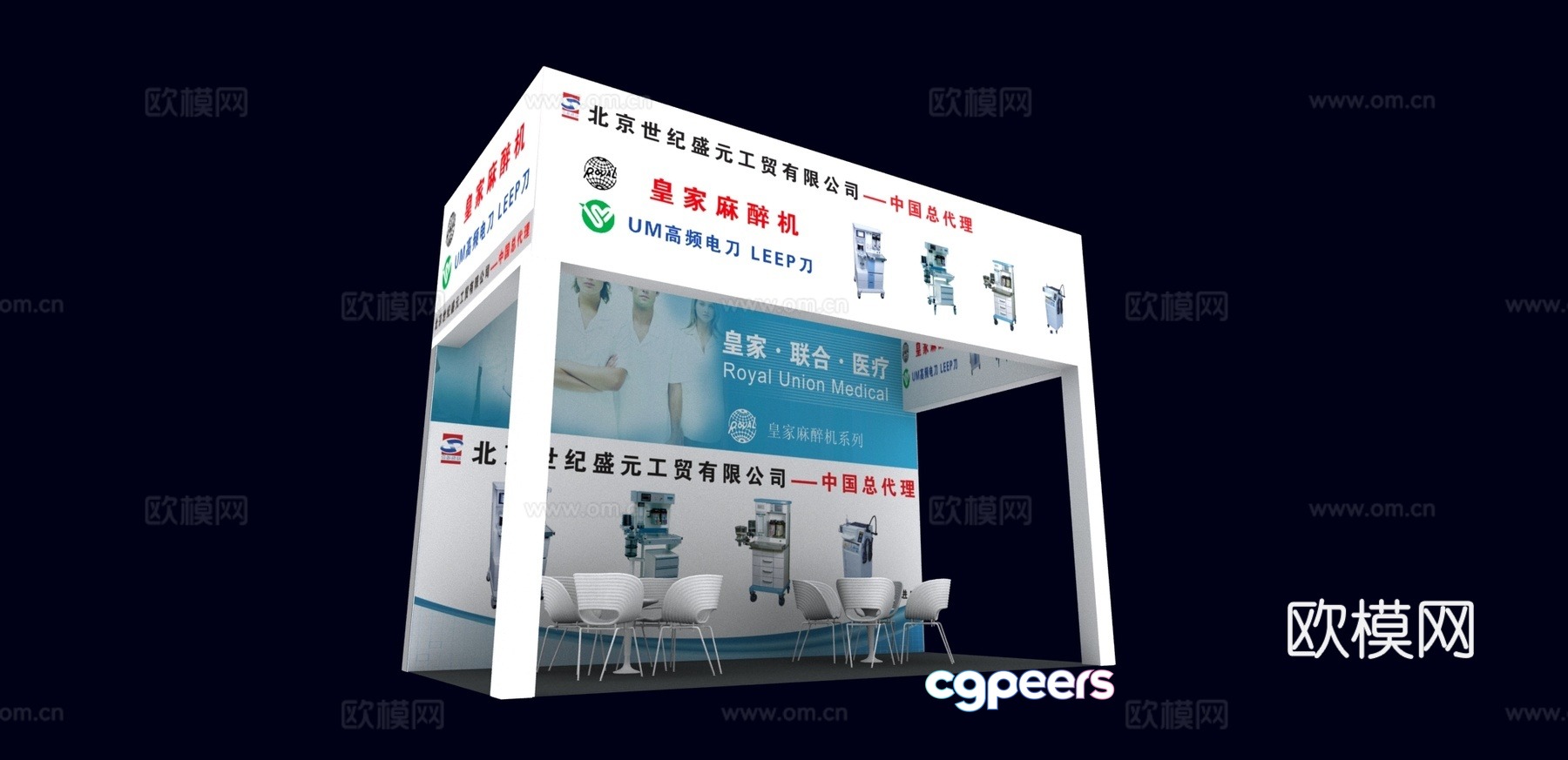Truss booth 3D model Truss booth 3D model