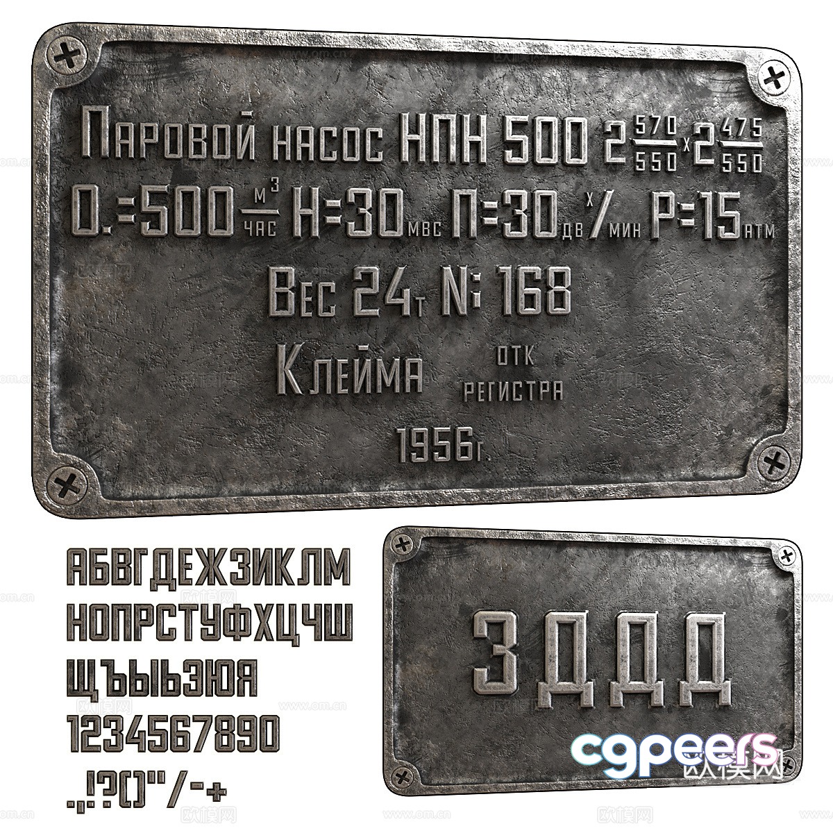 Nameplate and letters 3d model Nameplate and letters 3d model