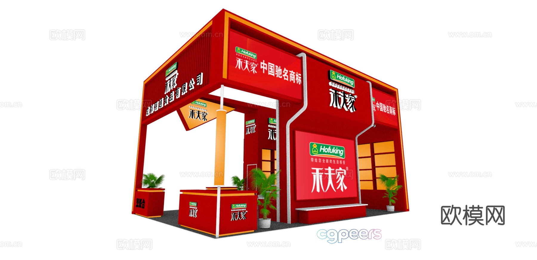 Booth 3D Model Booth 3D Model