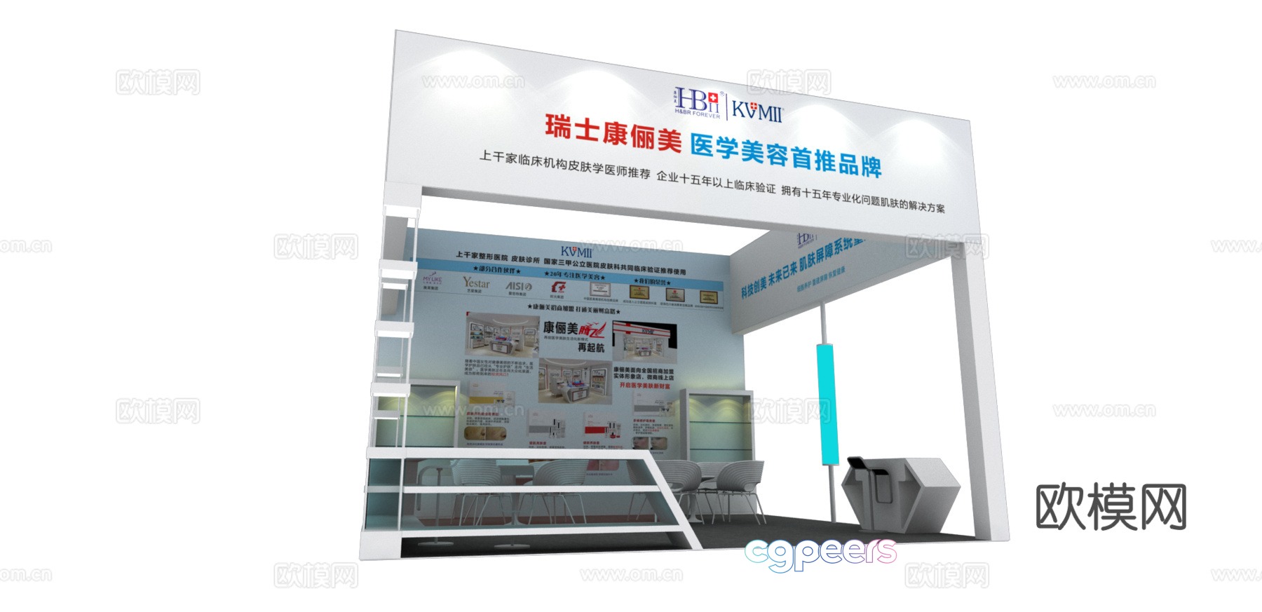 Booth 3D Model Booth 3D Model