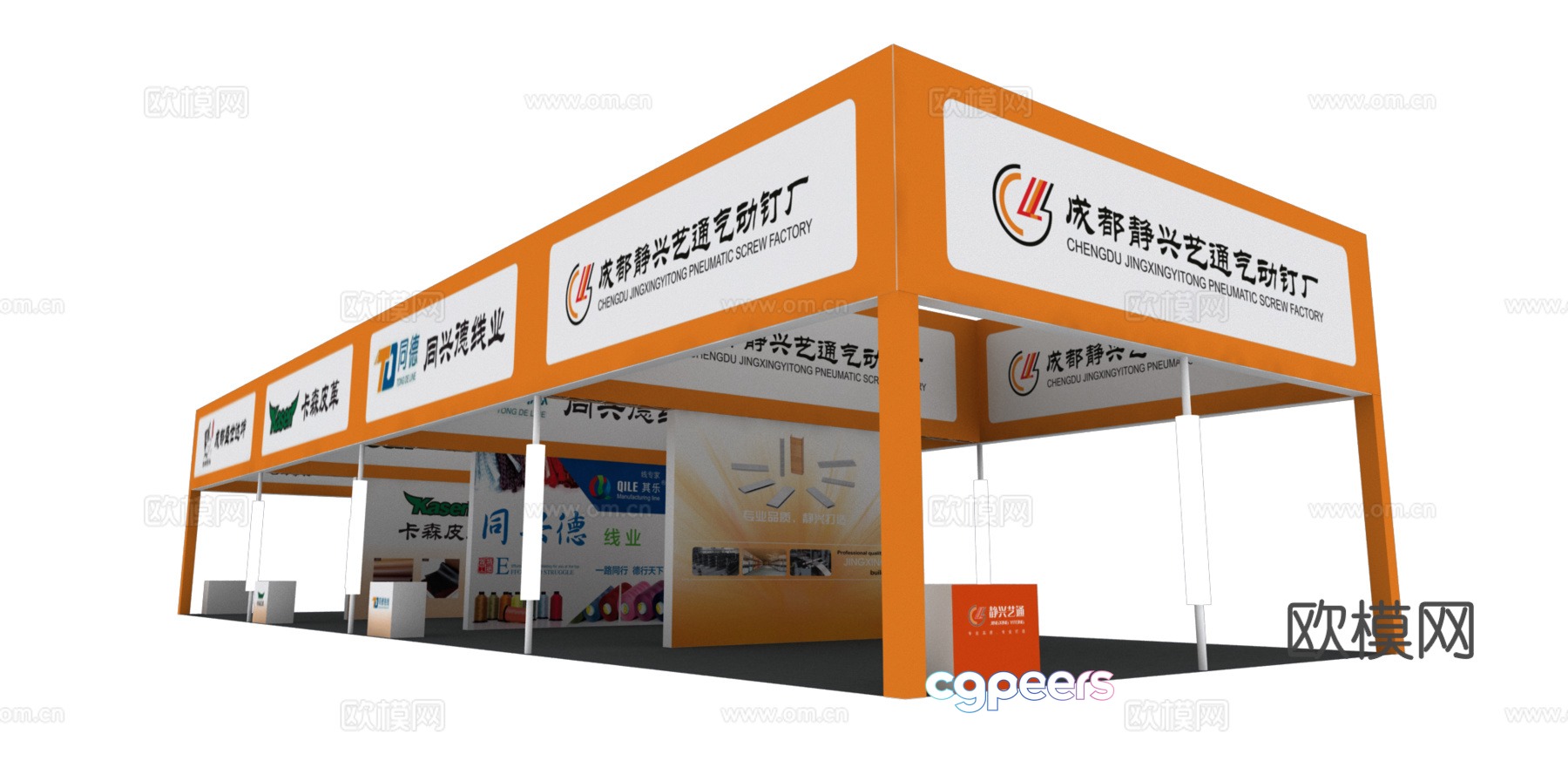 Booth 3D Model Booth 3D Model