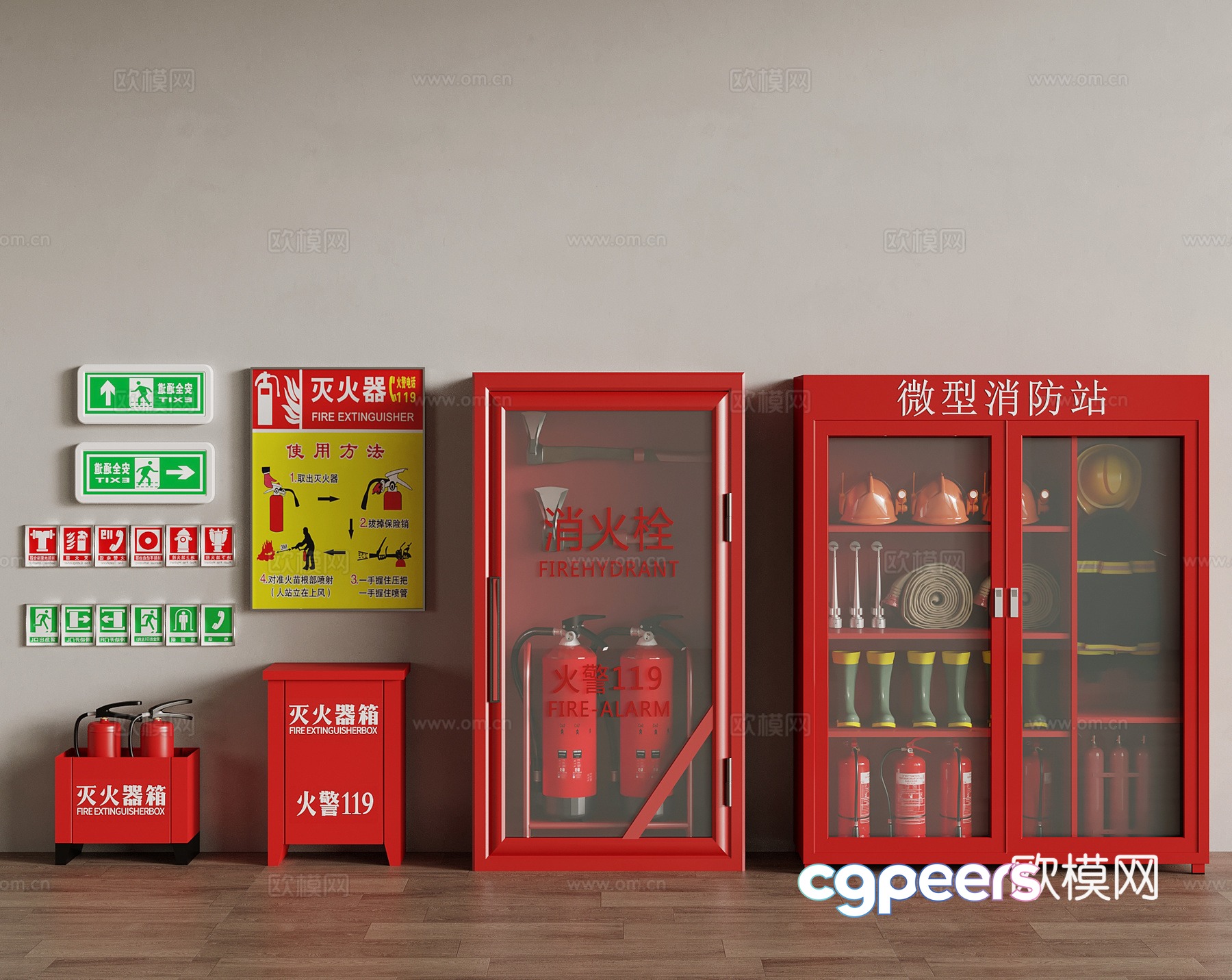 Modern fire equipment 3d model Modern fire equipment 3d model