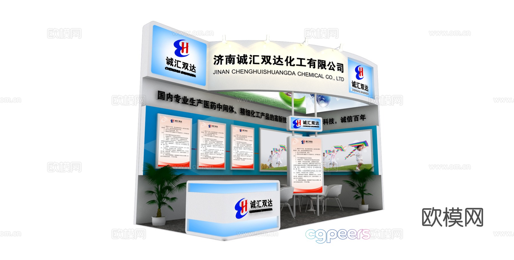 Chenghui Shuangda booth 3D model Chenghui Shuangda booth 3D model