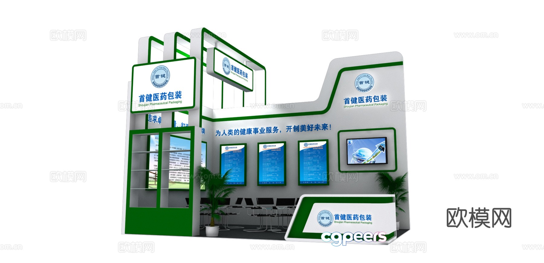 3D model of Shougian Pharmaceuticals booth 3D model of Shougian Pharmaceuticals booth