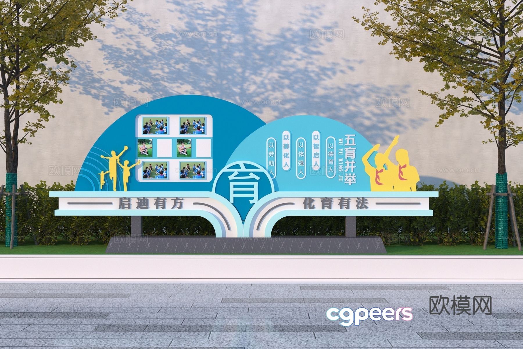 Modern campus landscape sketch 3d model Modern campus landscape sketch 3d model