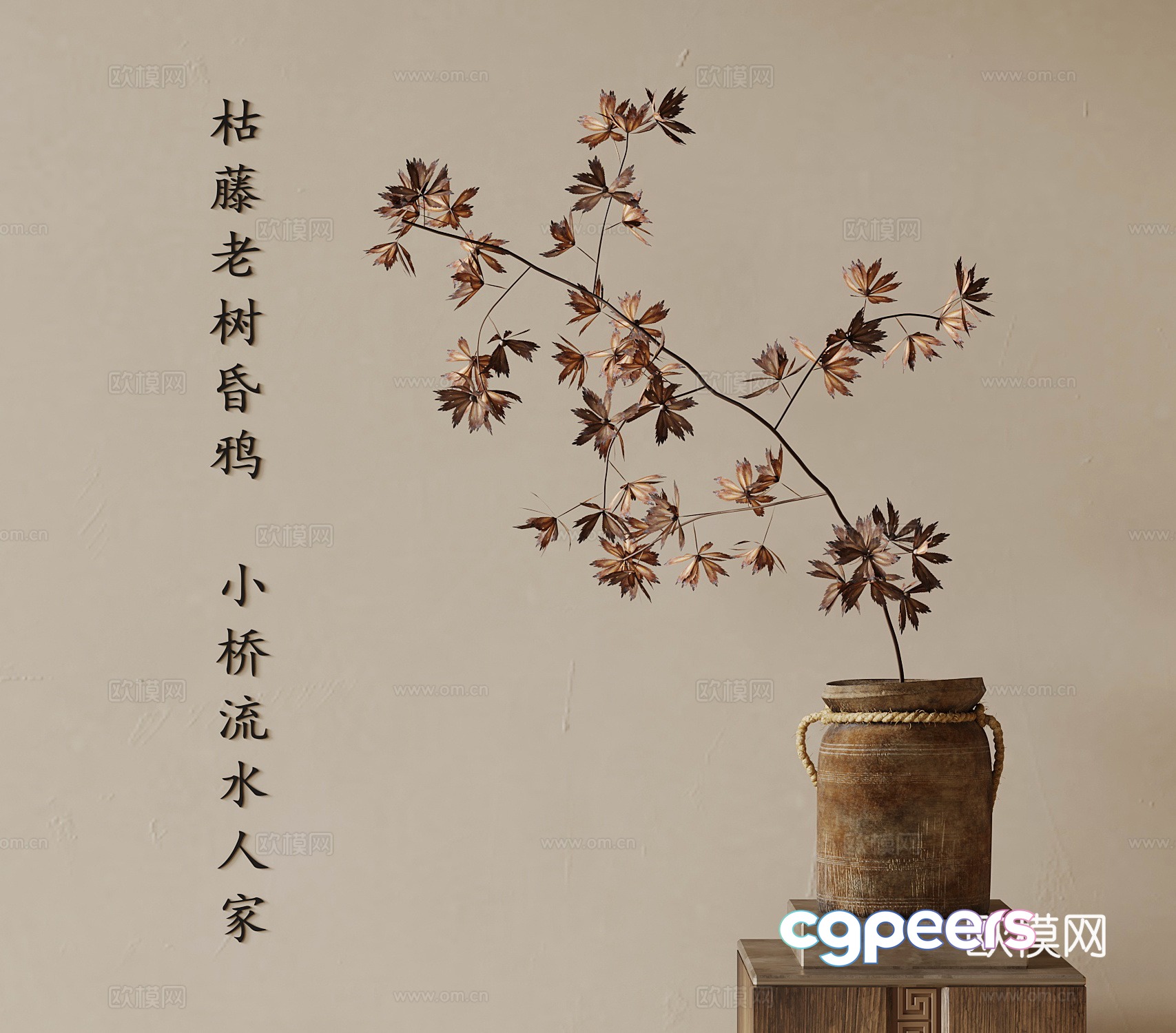 Vase Jijifeng indoor vase ornament dead branches 3D model Vase Jijifeng indoor vase ornament dead branches 3D model