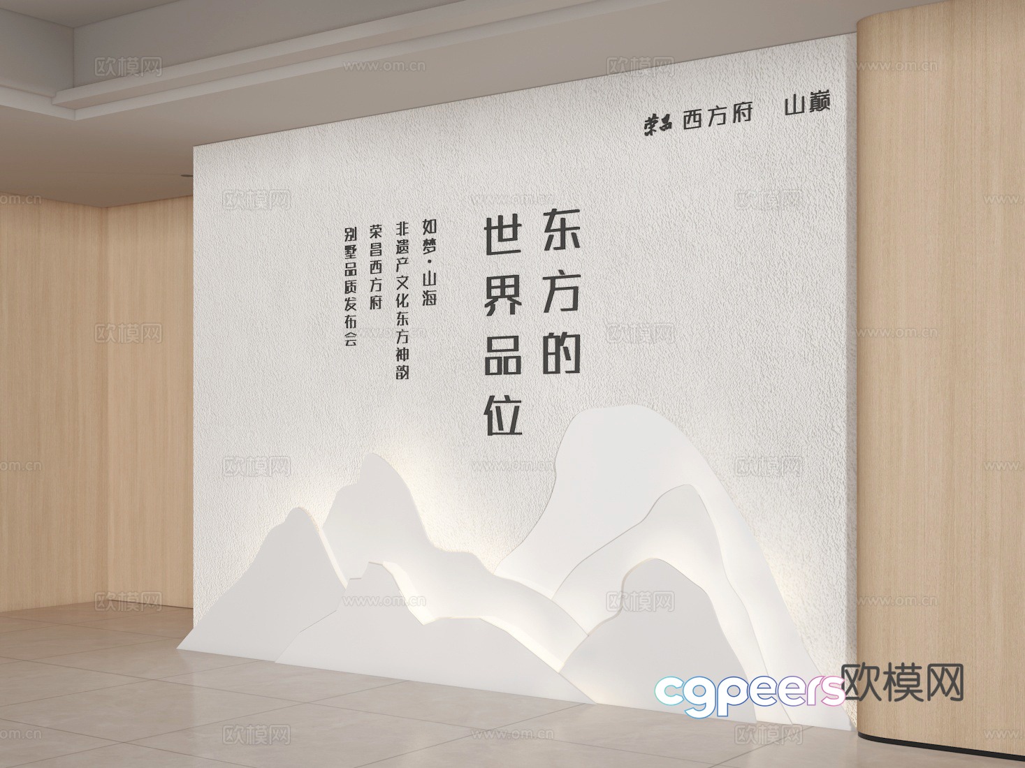 Background wall 3d model Background wall 3d model
