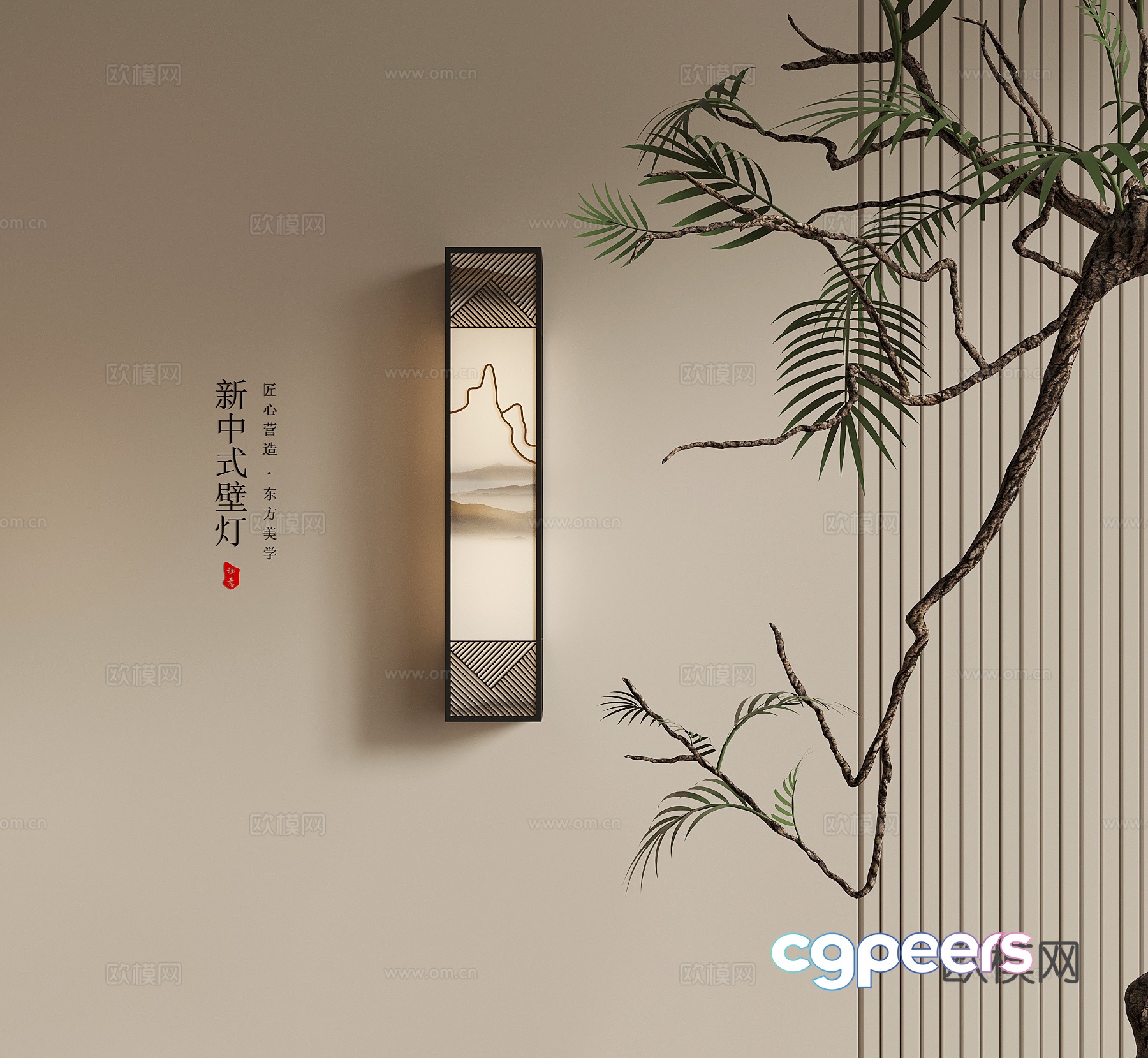 07 New Chinese style wall lamp Zen wall lamp 3D model 07 New Chinese style wall lamp Zen wall lamp 3D model