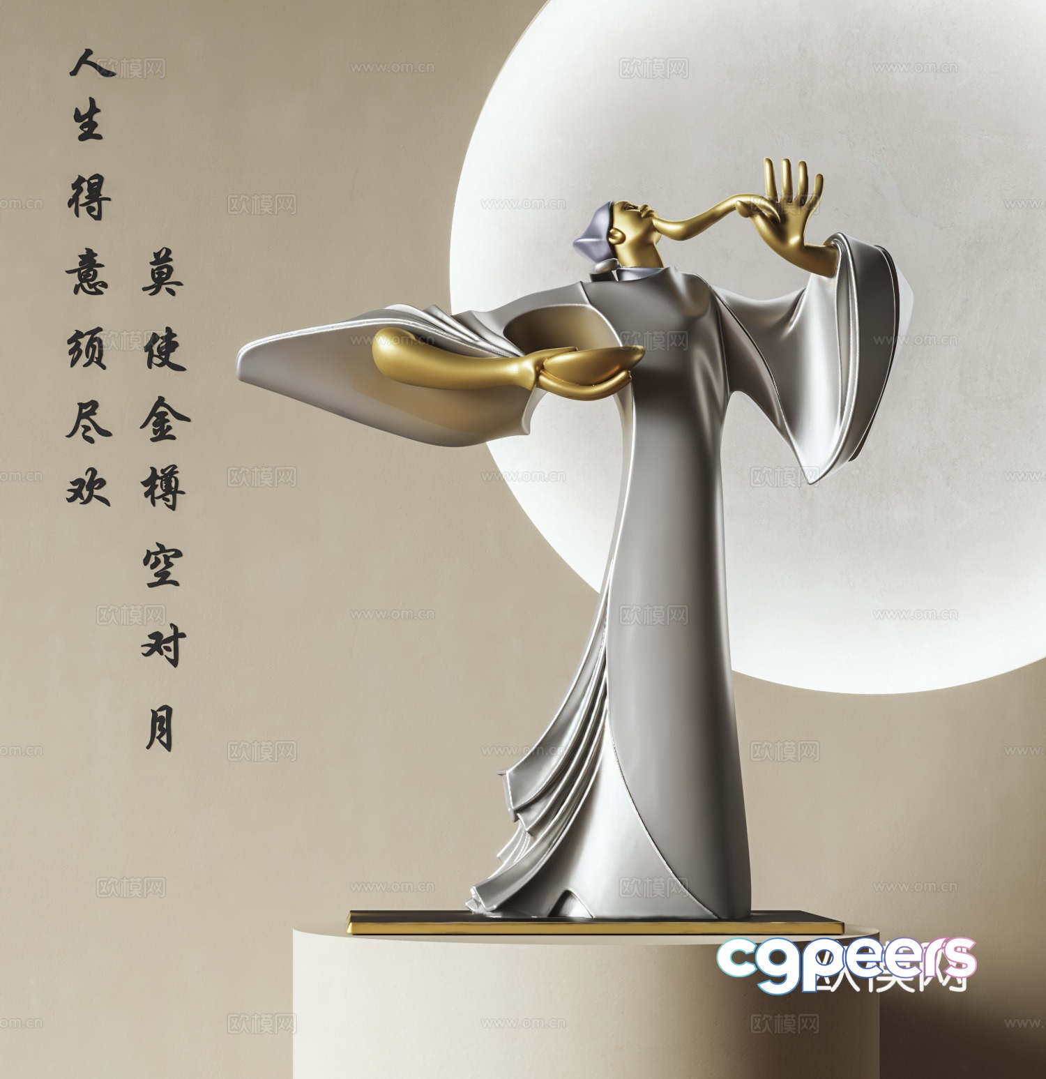 Chinese sculpture 3d model Chinese sculpture 3d model