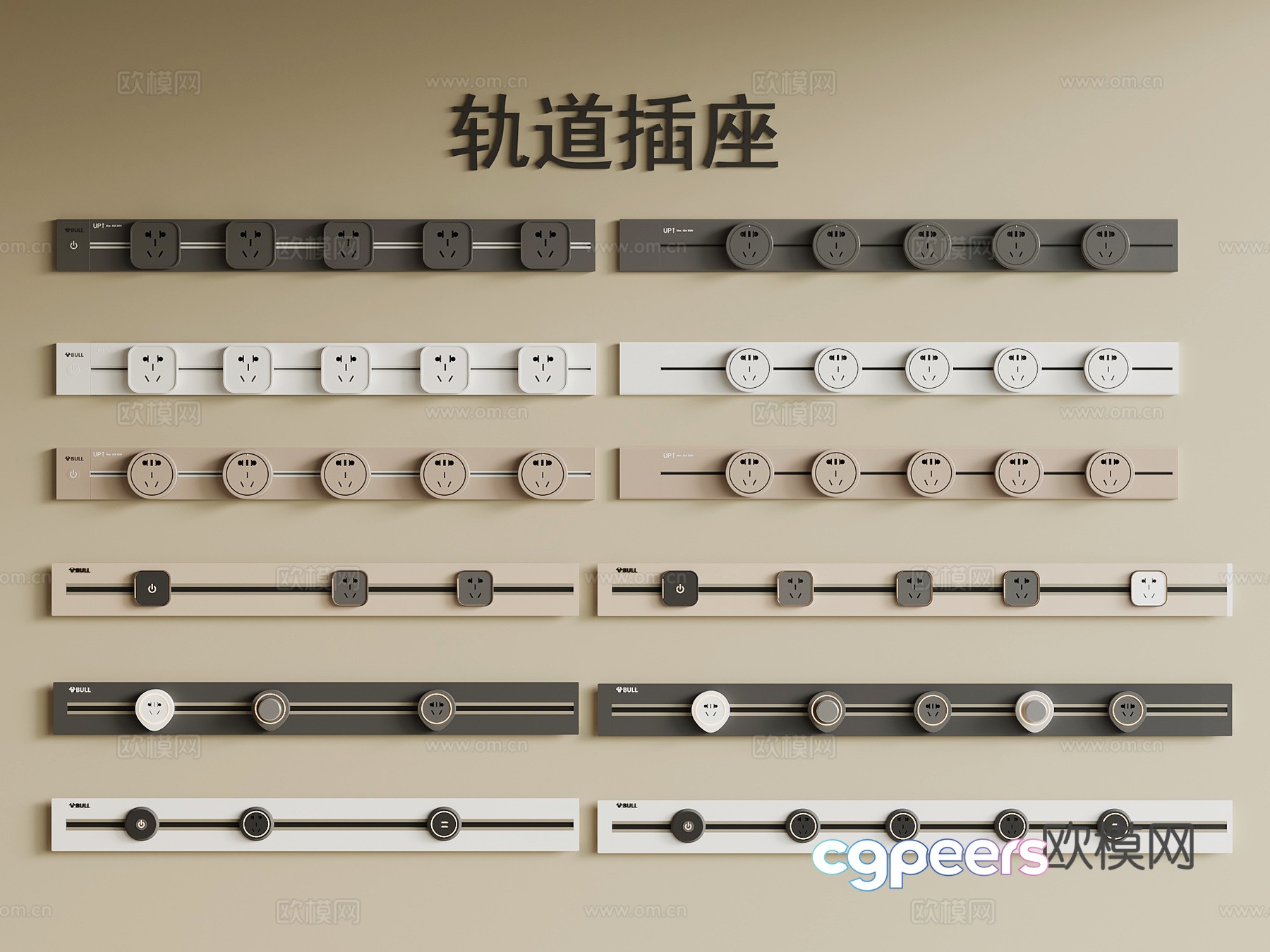 Modern sockets track sockets 3D model Modern sockets track sockets 3D model