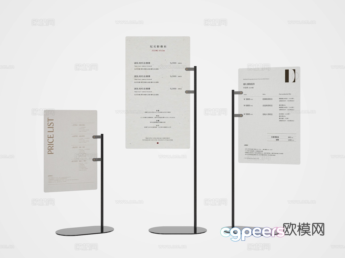Billboard 3d model Billboard 3d model