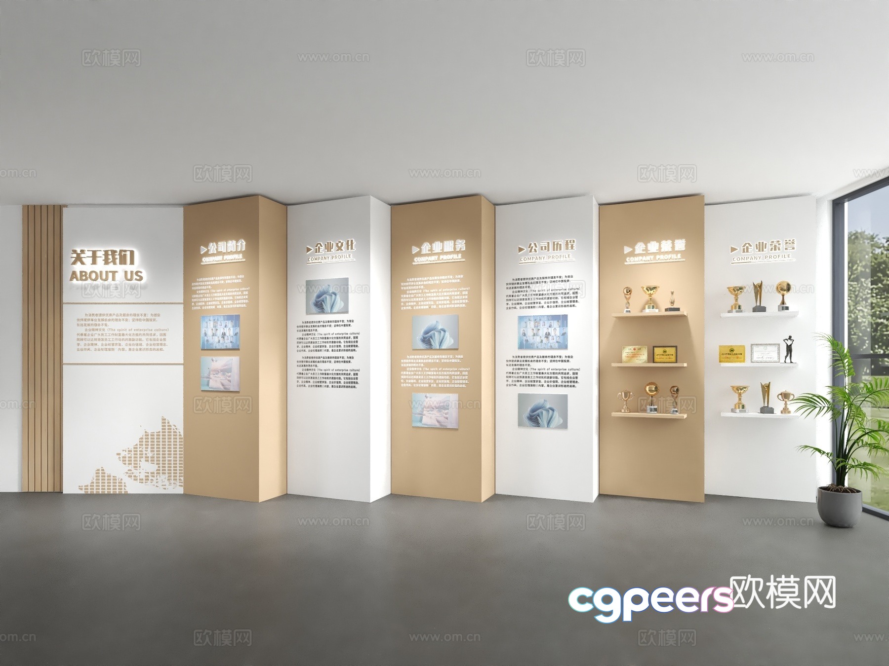 Corporate Culture Wall Honor Wall Development History Promotion Wall 3D Model Corporate Culture Wall Honor Wall Development History Promotion Wall 3D Model