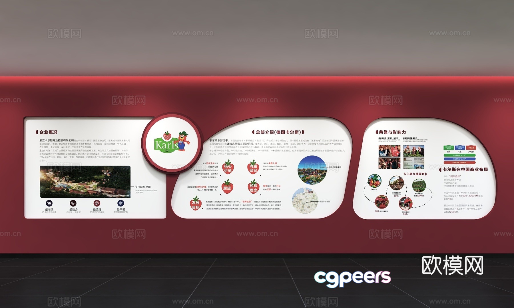 Modern corporate culture wall Office background wall Corridor Promotional column Slogan Slogan Corporate style 3D model